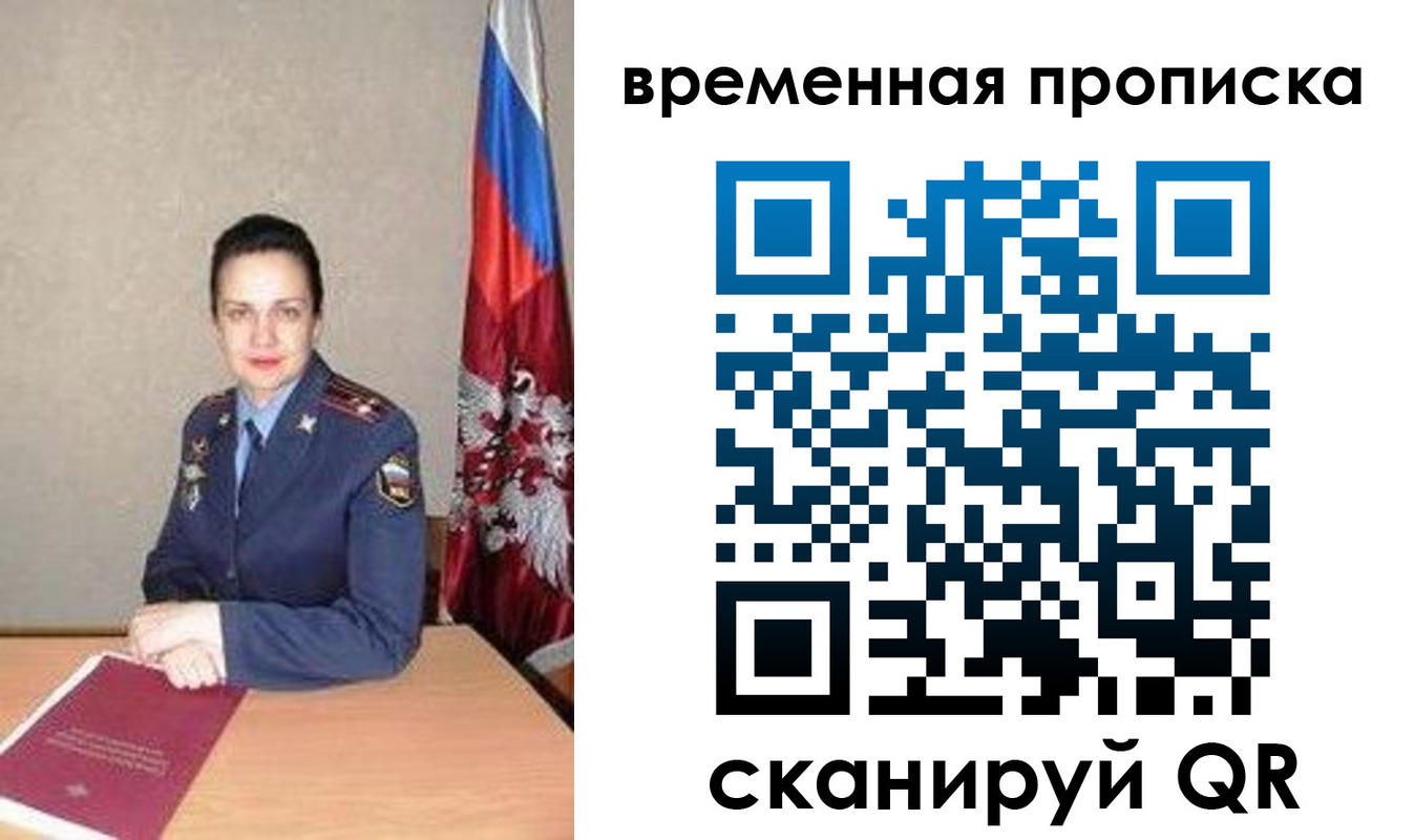прописка поиск в Пыть-Яхе
