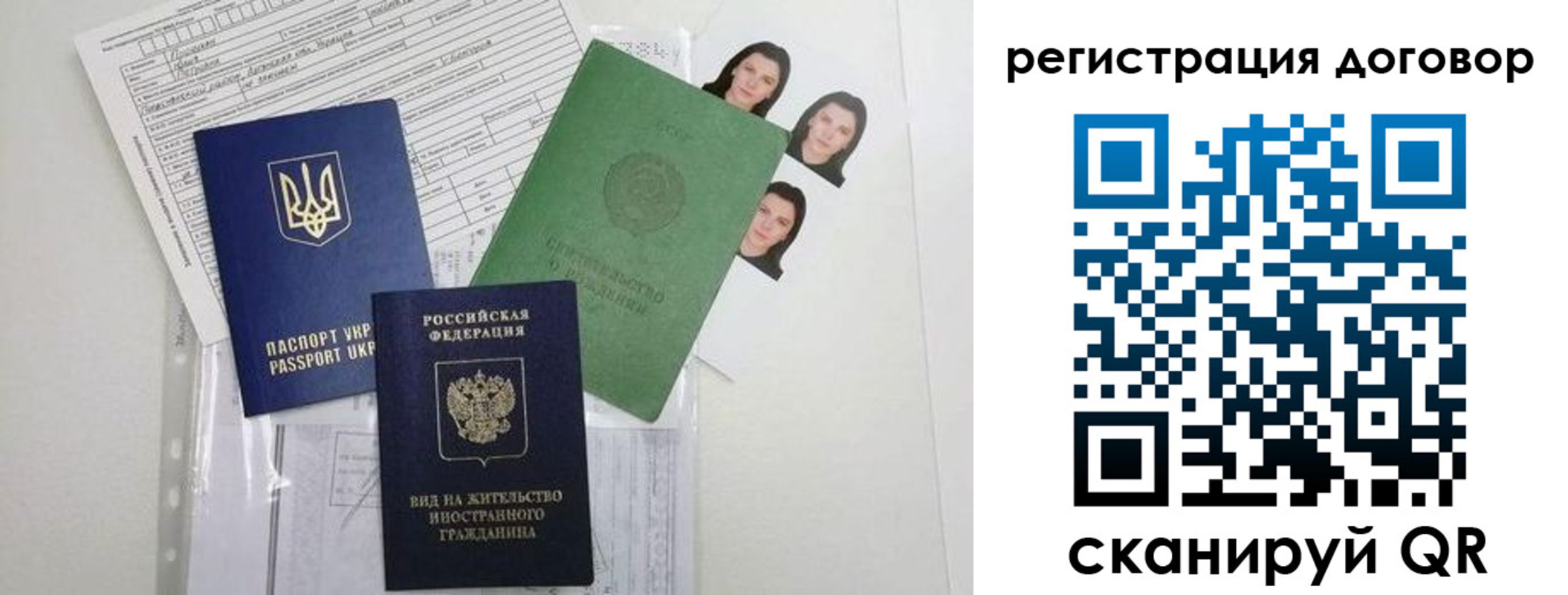 прописка от собственника в Пыть-Яхе