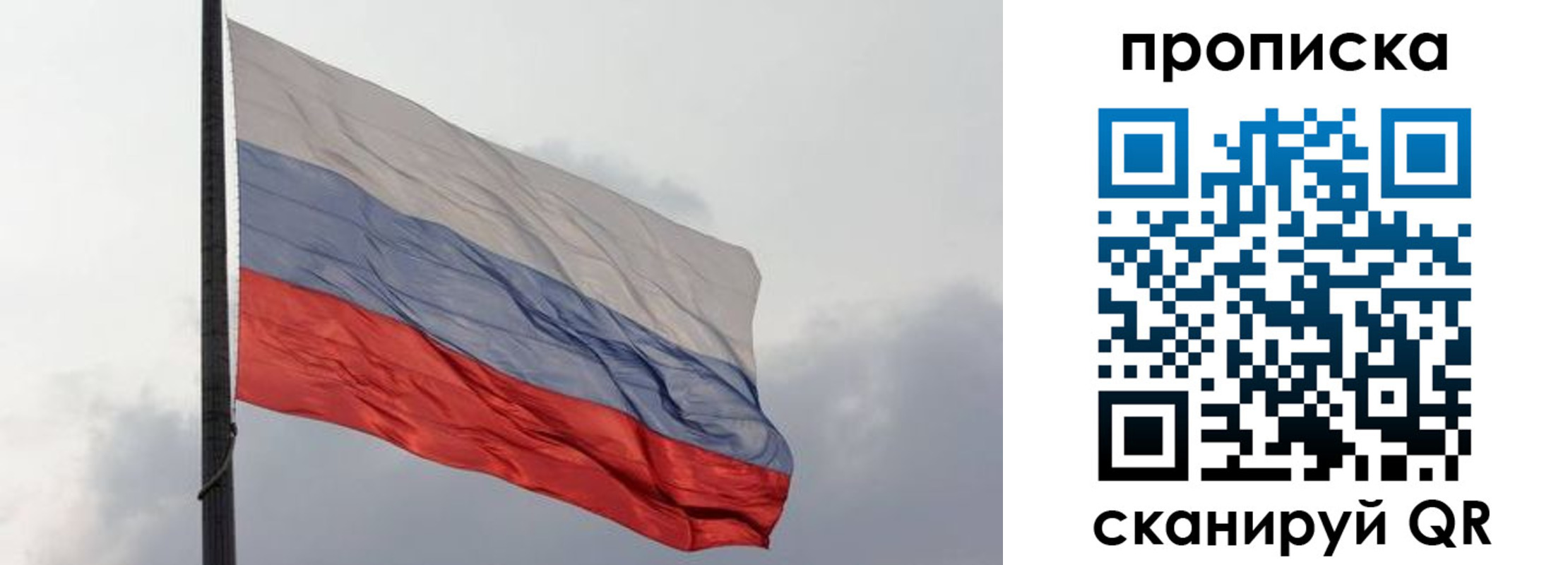 прописка в квартире в Пыть-Яхе