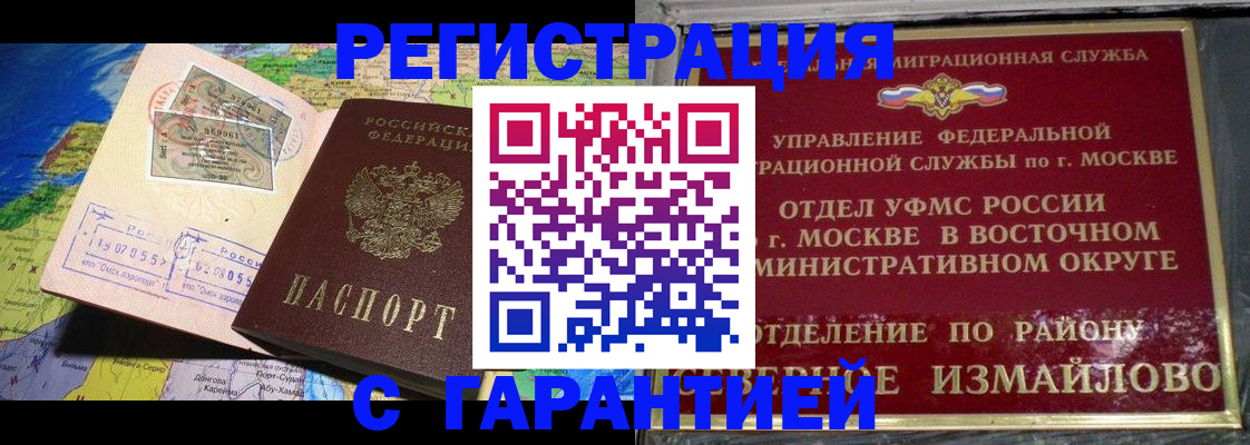 прописка штамп в Пыть-Яхе