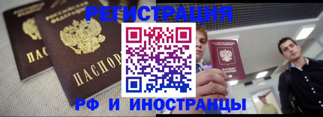 временная регистрация 2025 в Пыть-Яхе