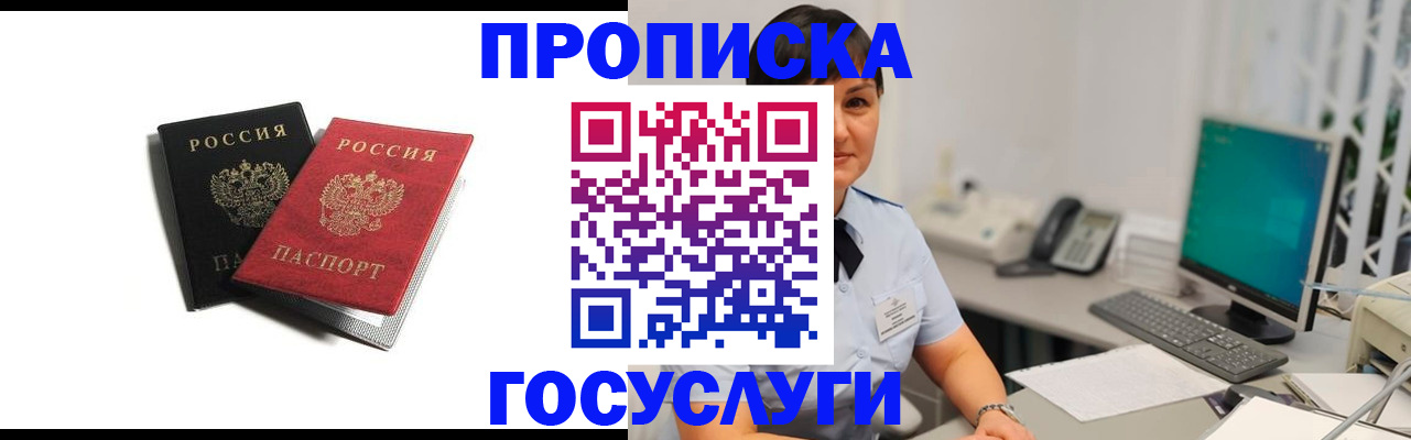 временная регистрация поиск в Пыть-Яхе