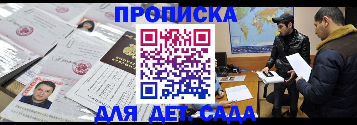 временная регистрация законно в Пыть-Яхе