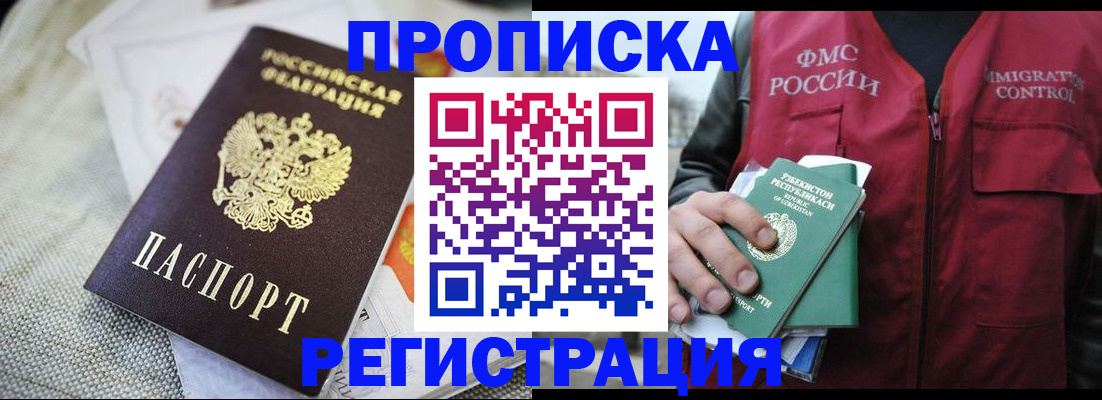 временная регистрация в квартире в Пыть-Яхе